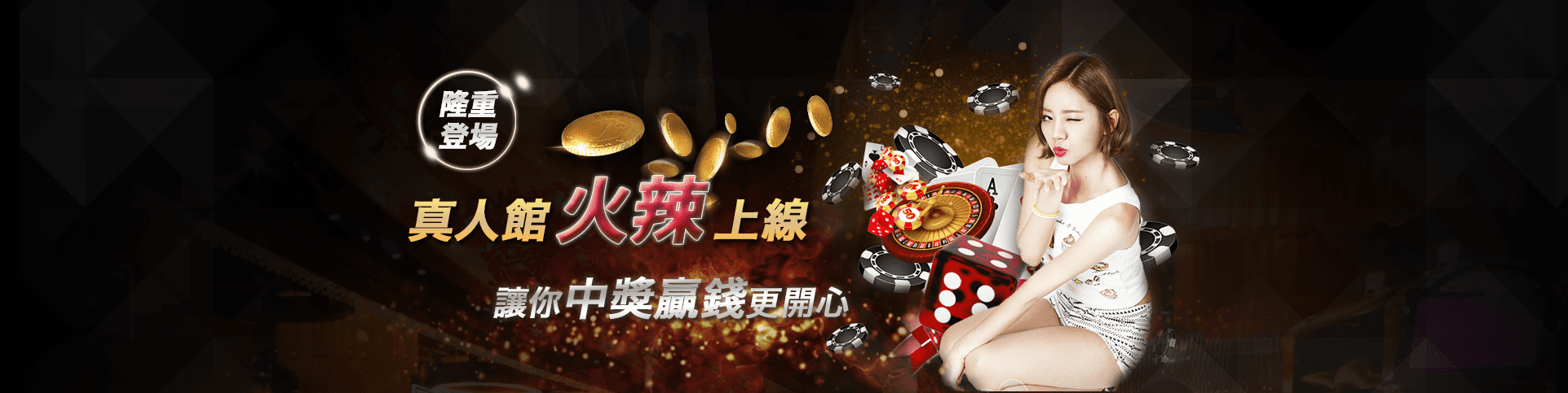 星皇娛樂城隆重登場