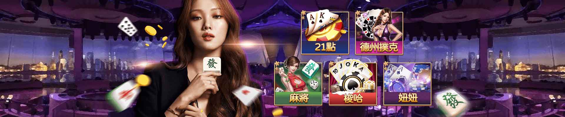 星皇娛樂城遊戲平台